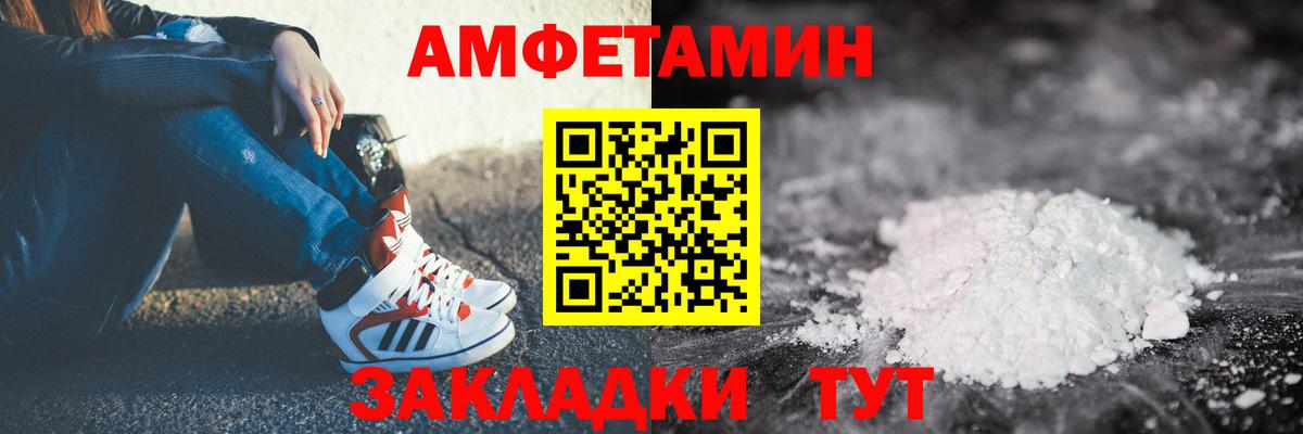 Черняховск  АМФЕТАМИН  Амфетамин  АМФЕТАМИН VHQ  Вход с VPN 
