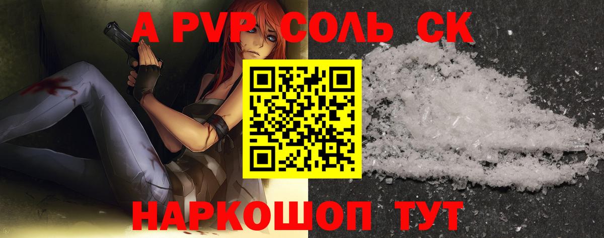 Alpha-PVP СК КРИС Черняховск