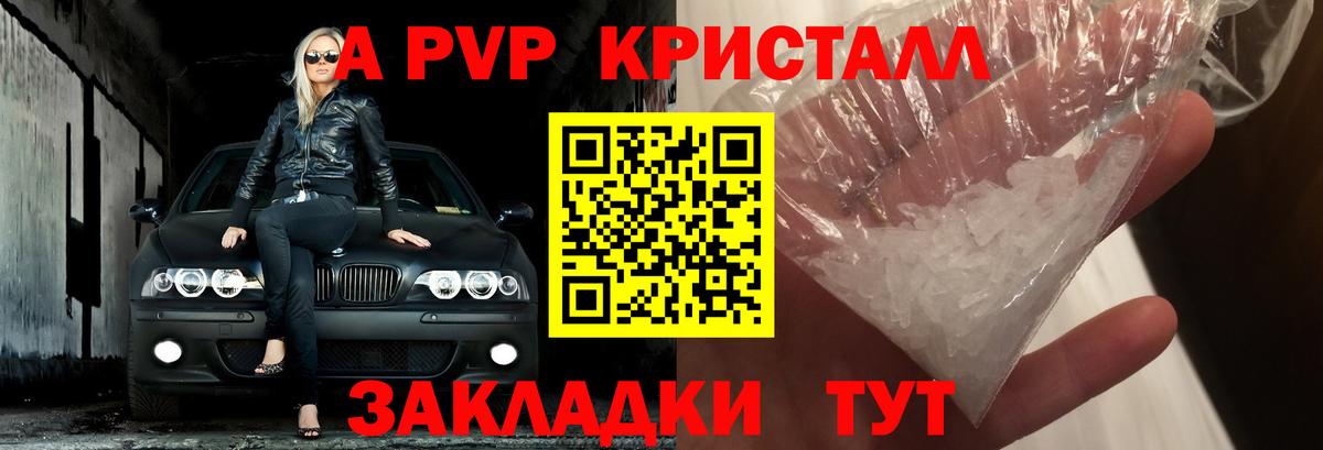 А ПВП Соль  Alfa_PVP СК КРИС  Черняховск  Вход с VPN 