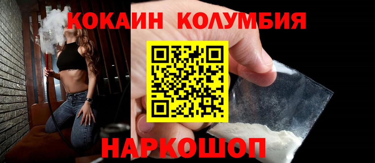Черняховск  КОКАИН Эквадор  Вход с VPN 