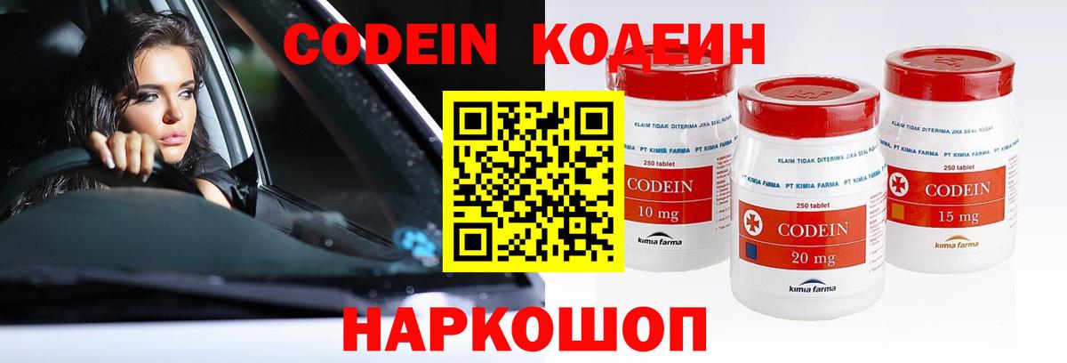МЕТАДОН Черняховск