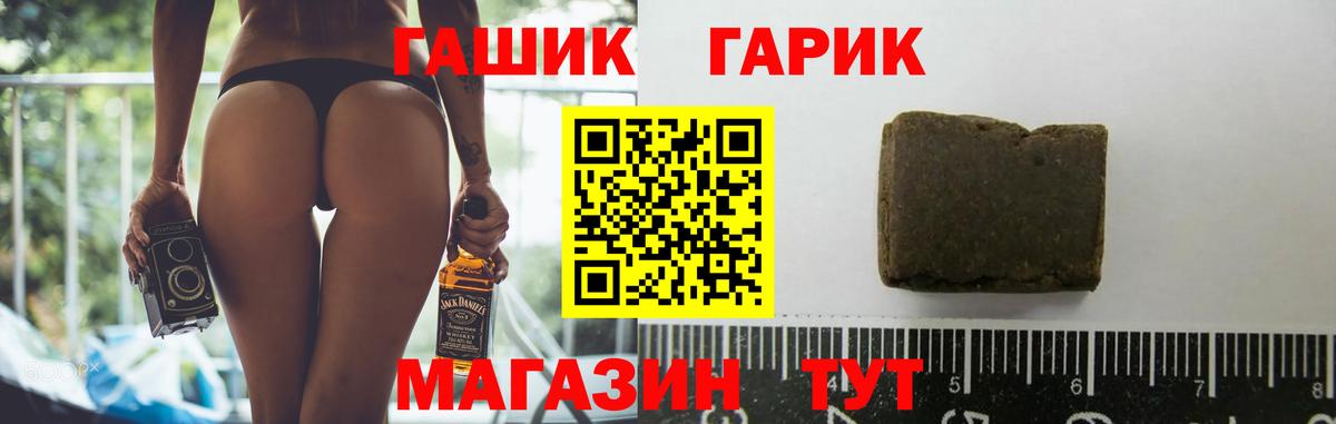 ГАШ 40% ТГК Черняховск