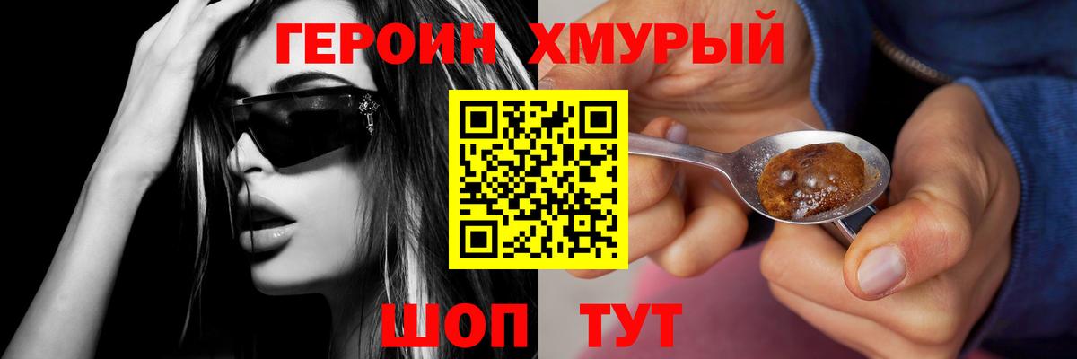 Черняховск  ГЕРОИН Heroin  ГЕРОИН  Вход с VPN 