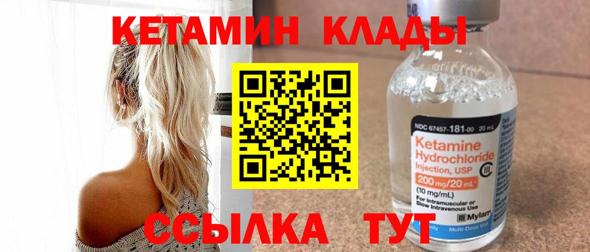 Черняховск  Кетамин ketamine  Вход с VPN 