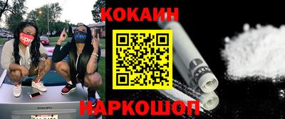 кокаин премиум Волжск
