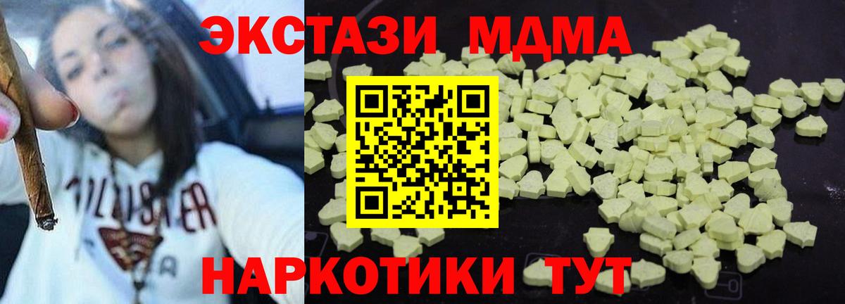 MDMA VHQ  МДМА  Черняховск  Вход с VPN 