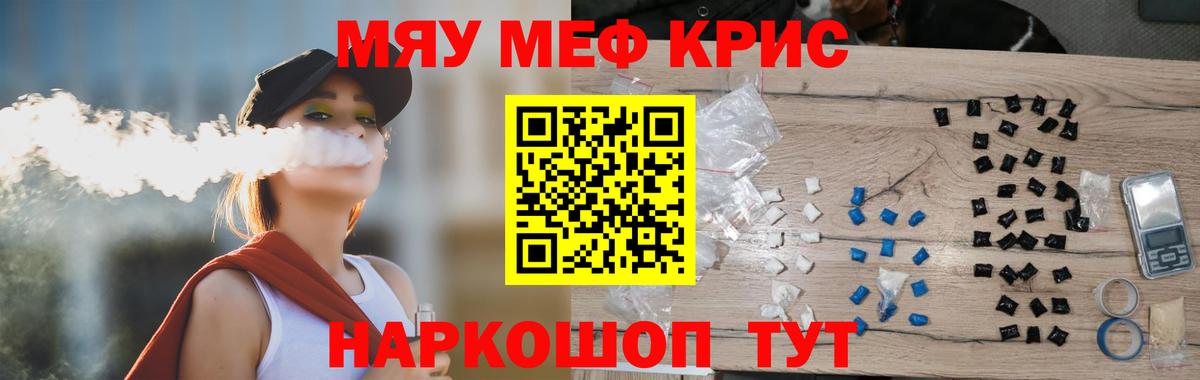 Черняховск  Меф  Вход с VPN  Меф  Мефедрон 4 MMC 