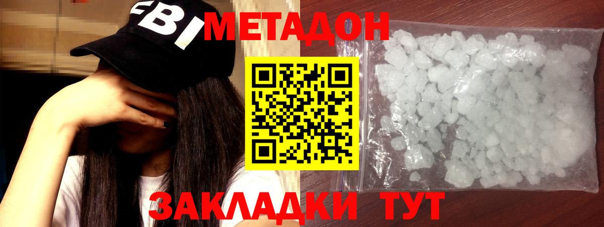 ссылка на мегу tor  Вход с VPN  Черняховск  Метадон VHQ 