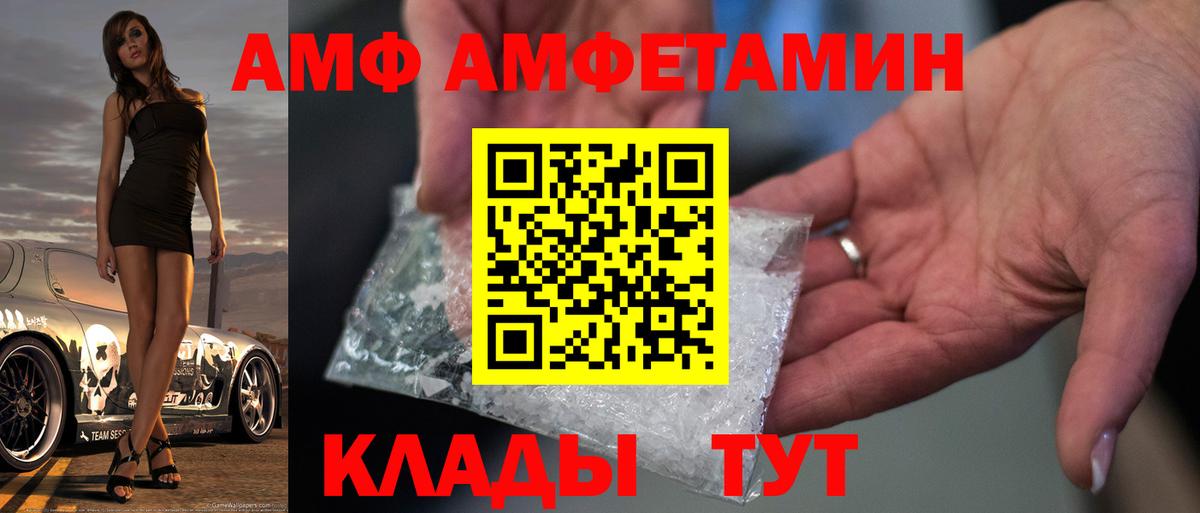 Метамфетамин мет Черняховск