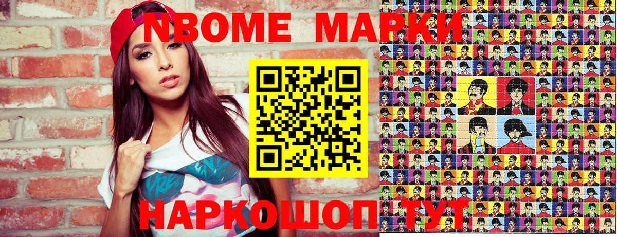 Черняховск  Марки 25I-NBOMe  где продают   Вход с VPN  Марки NBOMe 1,8мг  Марки NBOMe 1,8мг 