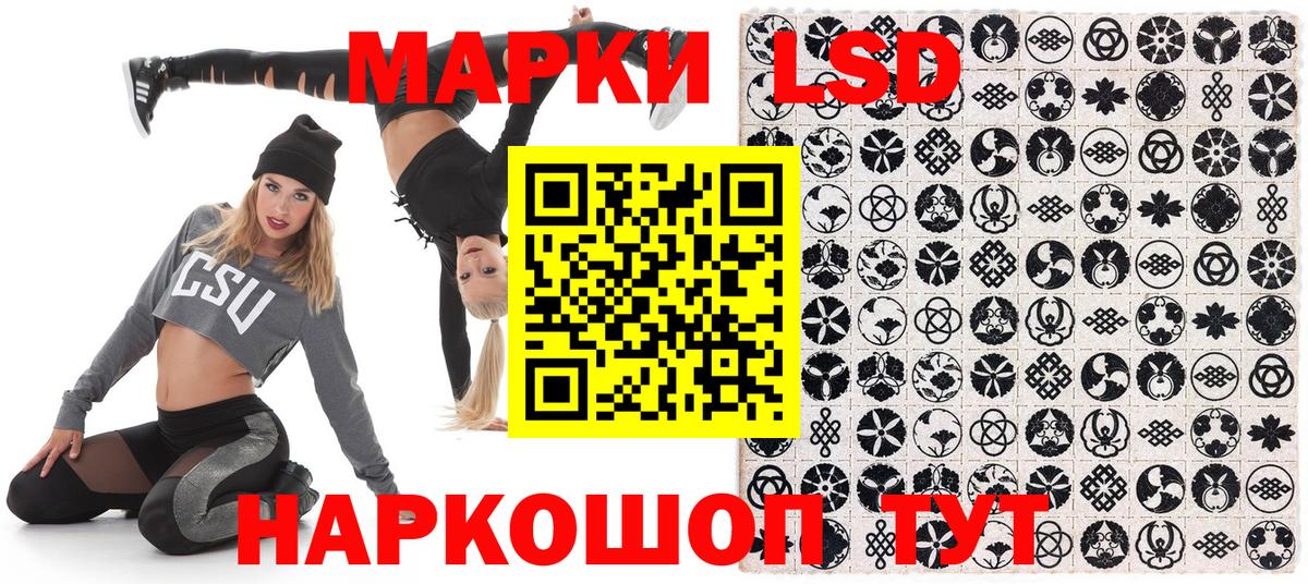 Наркотические марки 1,5мг Черняховск