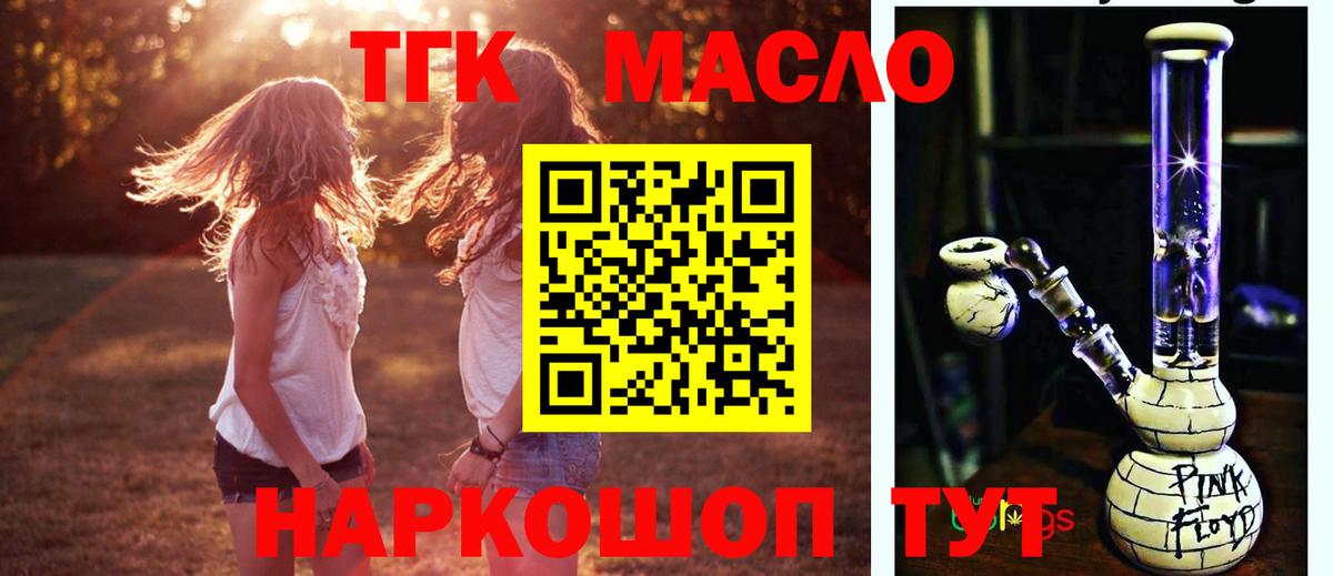 Дистиллят ТГК жижа  omg онион  Вход с VPN  Черняховск  ТГК вейп 